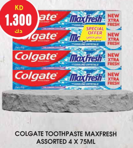 COLGATE Toothpaste  in جراند هايبر in الكويت - محافظة الأحمدي