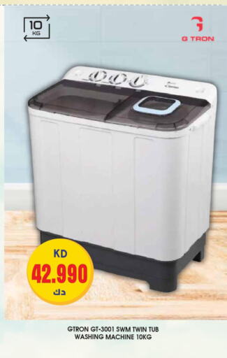 GTRON Washer / Dryer  in جراند هايبر in الكويت - محافظة الأحمدي