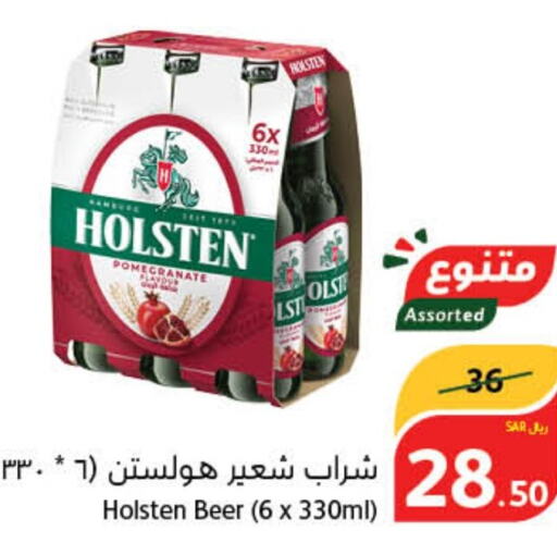 HOLSTEN   in Hyper Panda in KSA, Saudi Arabia, Saudi - Saihat