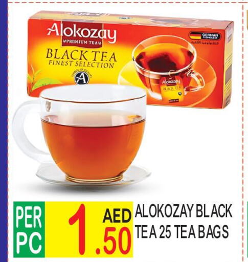 ALOKOZAY Tea Bags  in دريم لاند in الإمارات العربية المتحدة , الامارات - الشارقة / عجمان