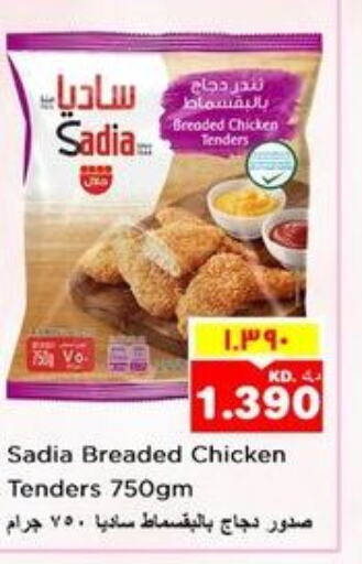 SADIA   in Nesto Hypermarkets in Kuwait - Ahmadi Governorate