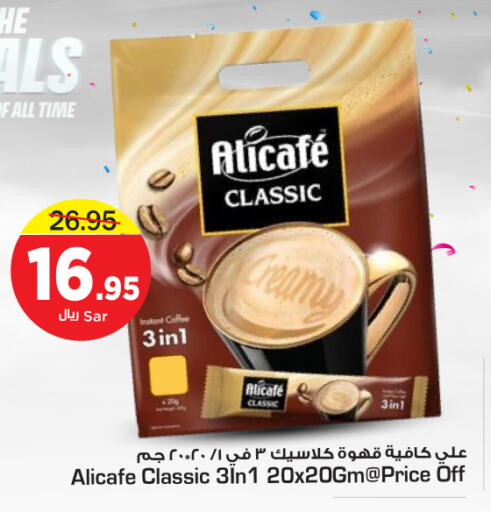 ALI CAFE Coffee  in نستو in مملكة العربية السعودية, السعودية, سعودية - الخرج