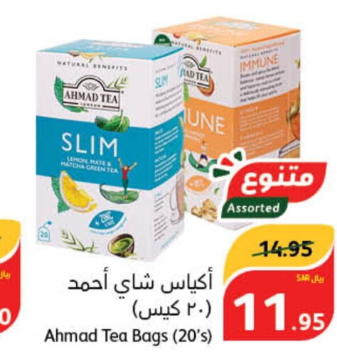 AHMAD TEA Tea Bags  in هايبر بنده in مملكة العربية السعودية, السعودية, سعودية - محايل