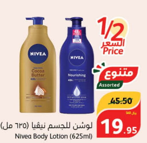 Nivea Body Lotion & Cream  in Hyper Panda in KSA, Saudi Arabia, Saudi - Tabuk