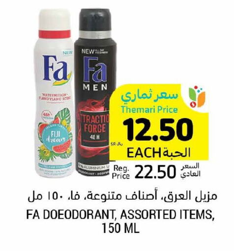 FA   in Tamimi Market in KSA, Saudi Arabia, Saudi - Al Khobar