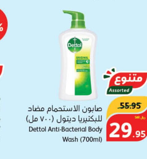 DETTOL   in هايبر بنده in مملكة العربية السعودية, السعودية, سعودية - محايل