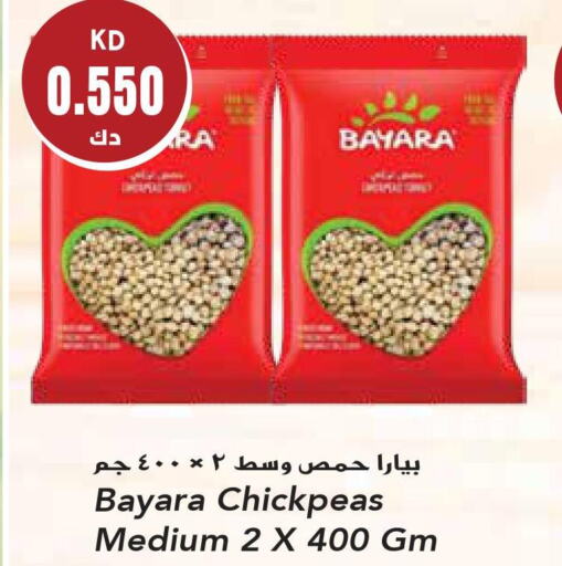 BAYARA   in Grand Hyper in Kuwait - Ahmadi Governorate