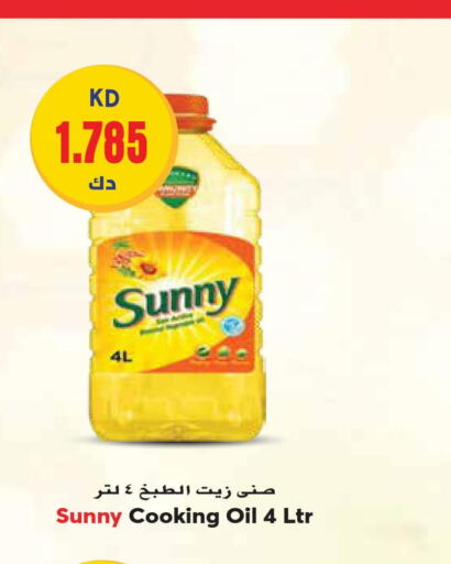 SUNNY Cooking Oil  in جراند هايبر in الكويت - محافظة الأحمدي