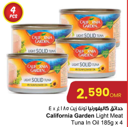 CALIFORNIA GARDEN Tuna - Canned  in مركز سلطان in عُمان - صلالة