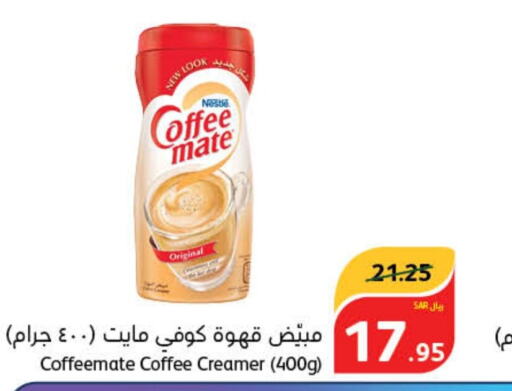 COFFEE-MATE Coffee Creamer  in هايبر بنده in مملكة العربية السعودية, السعودية, سعودية - محايل