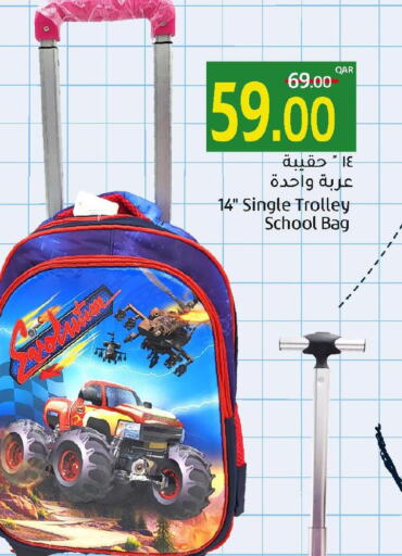  School Bag  in Gulf Food Center in Qatar - Al Shamal