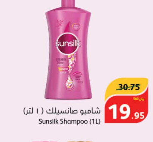 SUNSILK Shampoo / Conditioner  in Hyper Panda in KSA, Saudi Arabia, Saudi - Saihat