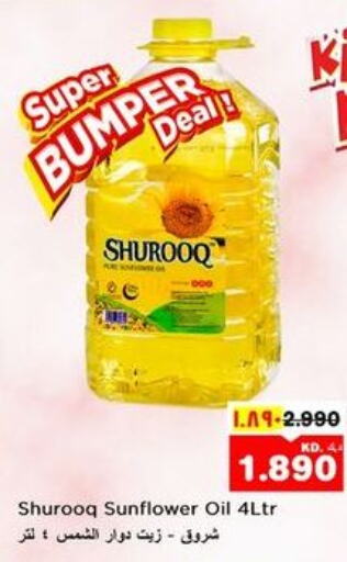 SHUROOQ Sunflower Oil  in Nesto Hypermarkets in Kuwait - Kuwait City