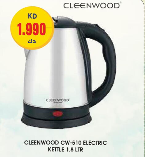 CLEENWOOD Kettle  in Grand Hyper in Kuwait - Ahmadi Governorate