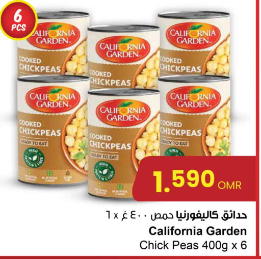 CALIFORNIA GARDEN Chick Peas  in مركز سلطان in عُمان - صلالة