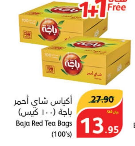 BAJA Tea Bags  in Hyper Panda in KSA, Saudi Arabia, Saudi - Mahayil