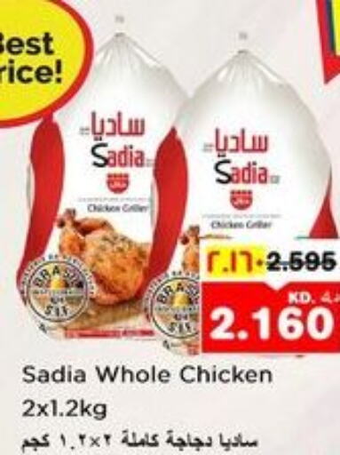 SADIA Frozen Whole Chicken  in نستو هايبر ماركت in الكويت - محافظة الأحمدي