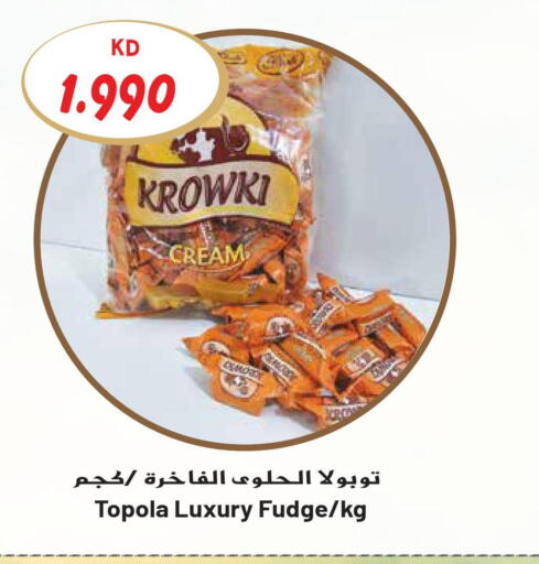 QUALITY STREET   in جراند هايبر in الكويت - محافظة الأحمدي