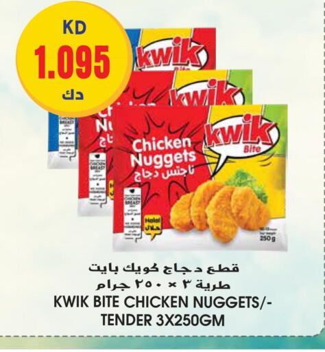  Chicken Nuggets  in جراند هايبر in الكويت - محافظة الأحمدي