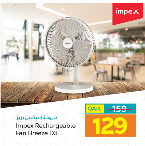 IMPEX Fan  in باريس هايبرماركت in قطر - الخور