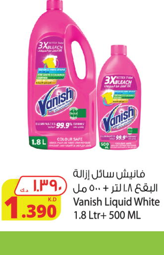 VANISH Bleach  in شركة المنتجات الزراعية الغذائية in الكويت - مدينة الكويت