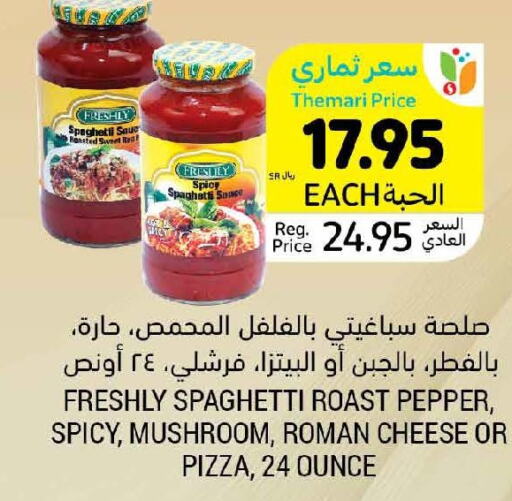 FRESHLY Pizza & Pasta Sauce  in أسواق التميمي in مملكة العربية السعودية, السعودية, سعودية - الرياض