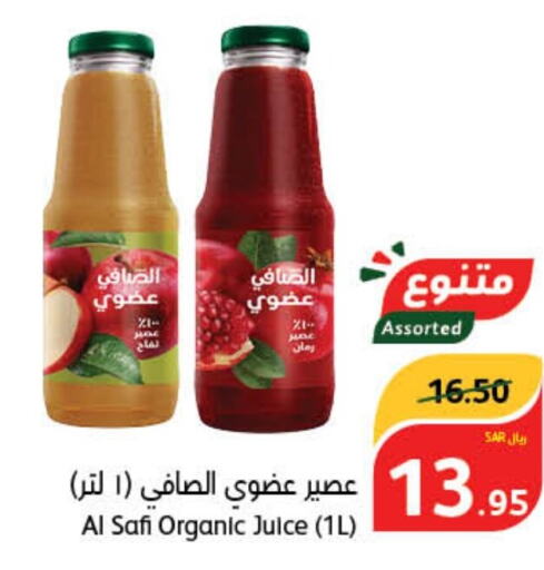 AL SAFI   in Hyper Panda in KSA, Saudi Arabia, Saudi - Jeddah