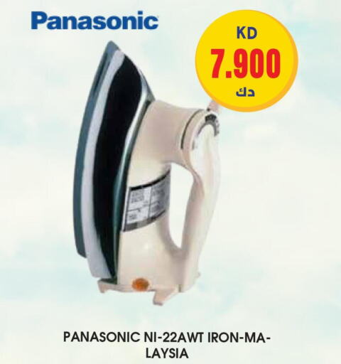 PANASONIC Ironbox  in جراند هايبر in الكويت - محافظة الأحمدي