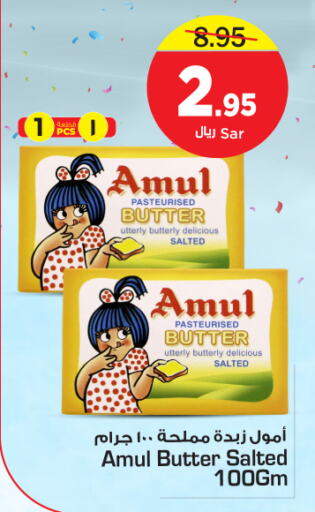 AMUL   in نستو in مملكة العربية السعودية, السعودية, سعودية - الخرج