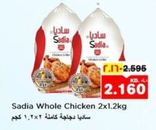 SADIA Frozen Whole Chicken  in نستو هايبر ماركت in الكويت - محافظة الأحمدي