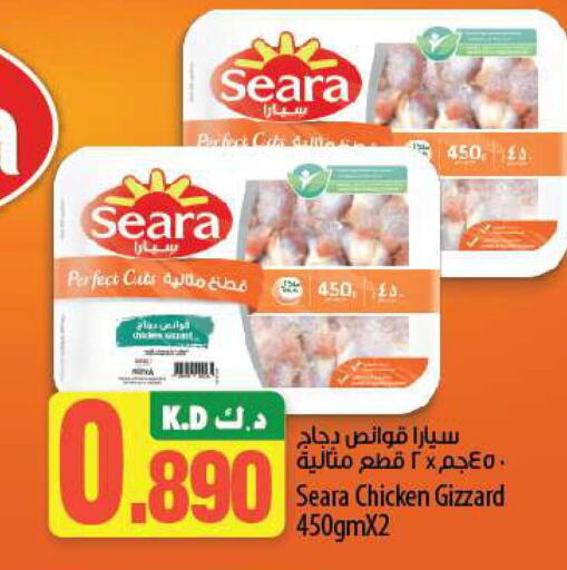 SEARA Chicken Gizzard  in Mango Hypermarket  in Kuwait - Ahmadi Governorate