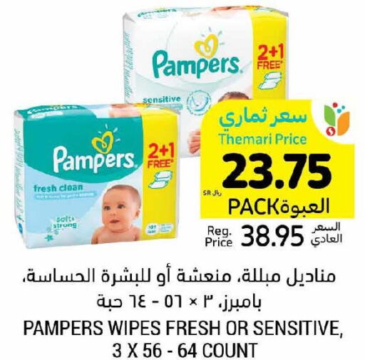 Pampers   in Tamimi Market in KSA, Saudi Arabia, Saudi - Saihat