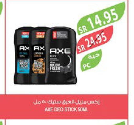 AXE   in المزرعة in مملكة العربية السعودية, السعودية, سعودية - الخبر‎