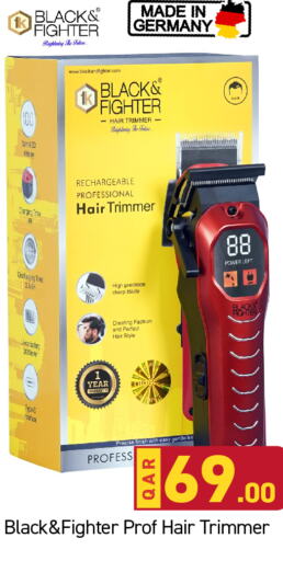  Remover / Trimmer / Shaver  in باريس هايبرماركت in قطر - الخور