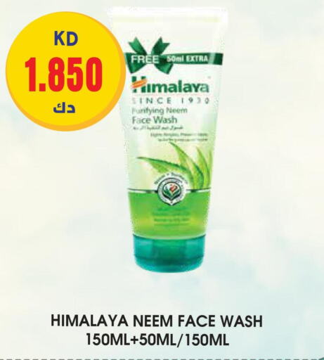 HIMALAYA Face Wash  in Grand Hyper in Kuwait - Ahmadi Governorate