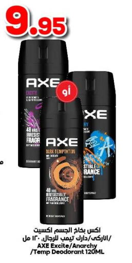 AXE   in الدكان in مملكة العربية السعودية, السعودية, سعودية - مكة المكرمة