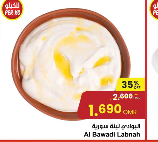  Labneh  in مركز سلطان in عُمان - صلالة