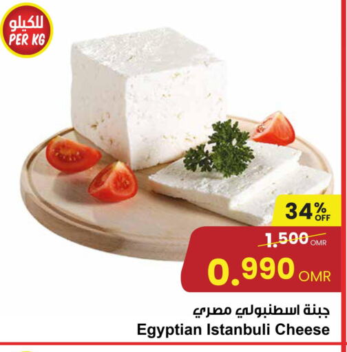  Mozzarella  in مركز سلطان in عُمان - صلالة