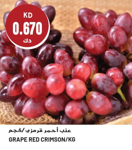  Grapes  in جراند هايبر in الكويت - محافظة الأحمدي