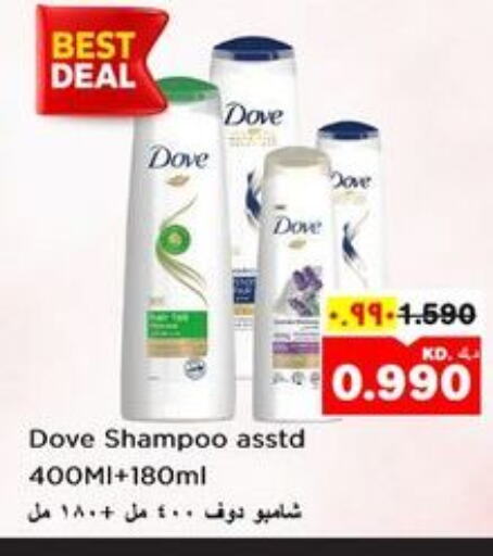 DOVE Shampoo / Conditioner  in Nesto Hypermarkets in Kuwait - Ahmadi Governorate