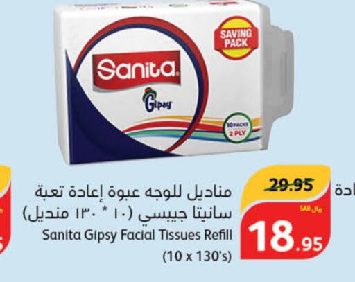 SANITA   in Hyper Panda in KSA, Saudi Arabia, Saudi - Mahayil