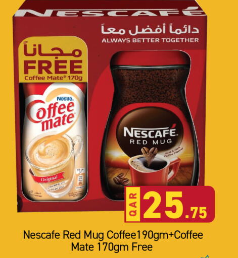 NESCAFE Coffee Creamer  in باريس هايبرماركت in قطر - الخور