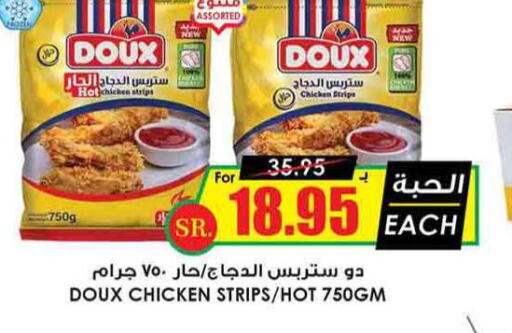 DOUX Chicken Strips  in Prime Supermarket in KSA, Saudi Arabia, Saudi - Tabuk