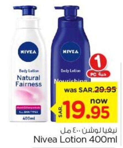 Nivea Body Lotion & Cream  in نستو in مملكة العربية السعودية, السعودية, سعودية - الخبر‎