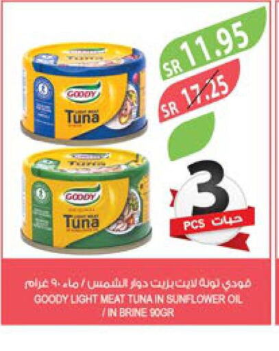 GOODY Tuna - Canned  in Farm  in KSA, Saudi Arabia, Saudi - Saihat