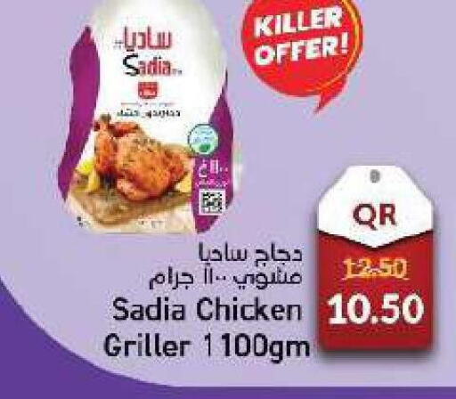 SADIA Frozen Whole Chicken  in باريس هايبرماركت in قطر - الخور