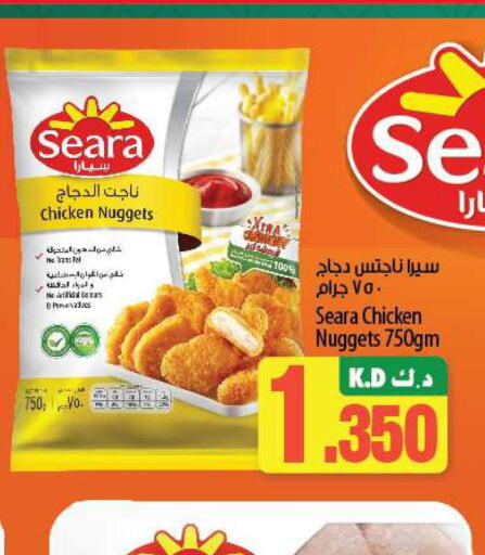 SEARA Chicken Nuggets  in مانجو هايبرماركت in الكويت - محافظة الأحمدي