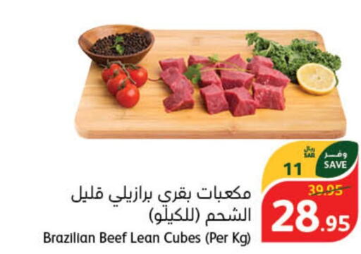  Beef  in هايبر بنده in مملكة العربية السعودية, السعودية, سعودية - محايل