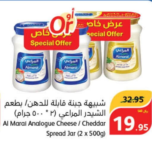 ALMARAI Cheddar Cheese  in هايبر بنده in مملكة العربية السعودية, السعودية, سعودية - خميس مشيط