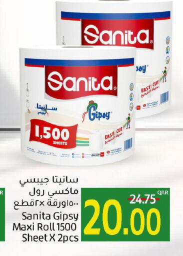 SANITA   in Gulf Food Center in Qatar - Al Wakra